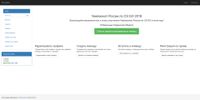 Тот самый вариант системы к Кубку Тюмени. Дизайн предполагалось полностью переработать