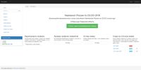 Тот самый вариант системы к Кубку Тюмени. Дизайн предполагалось полностью переработать